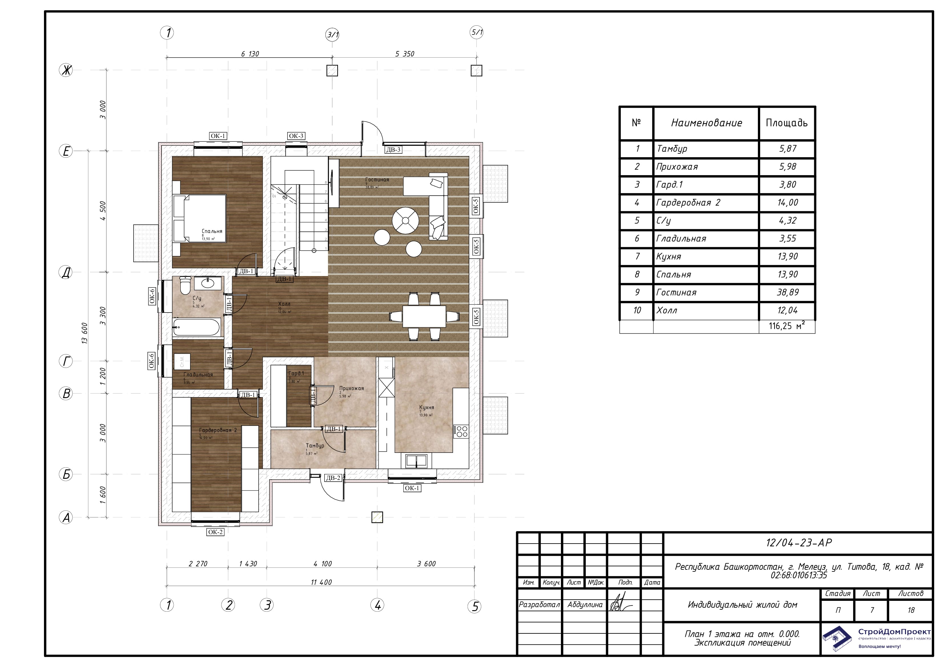 План цокольного этажа