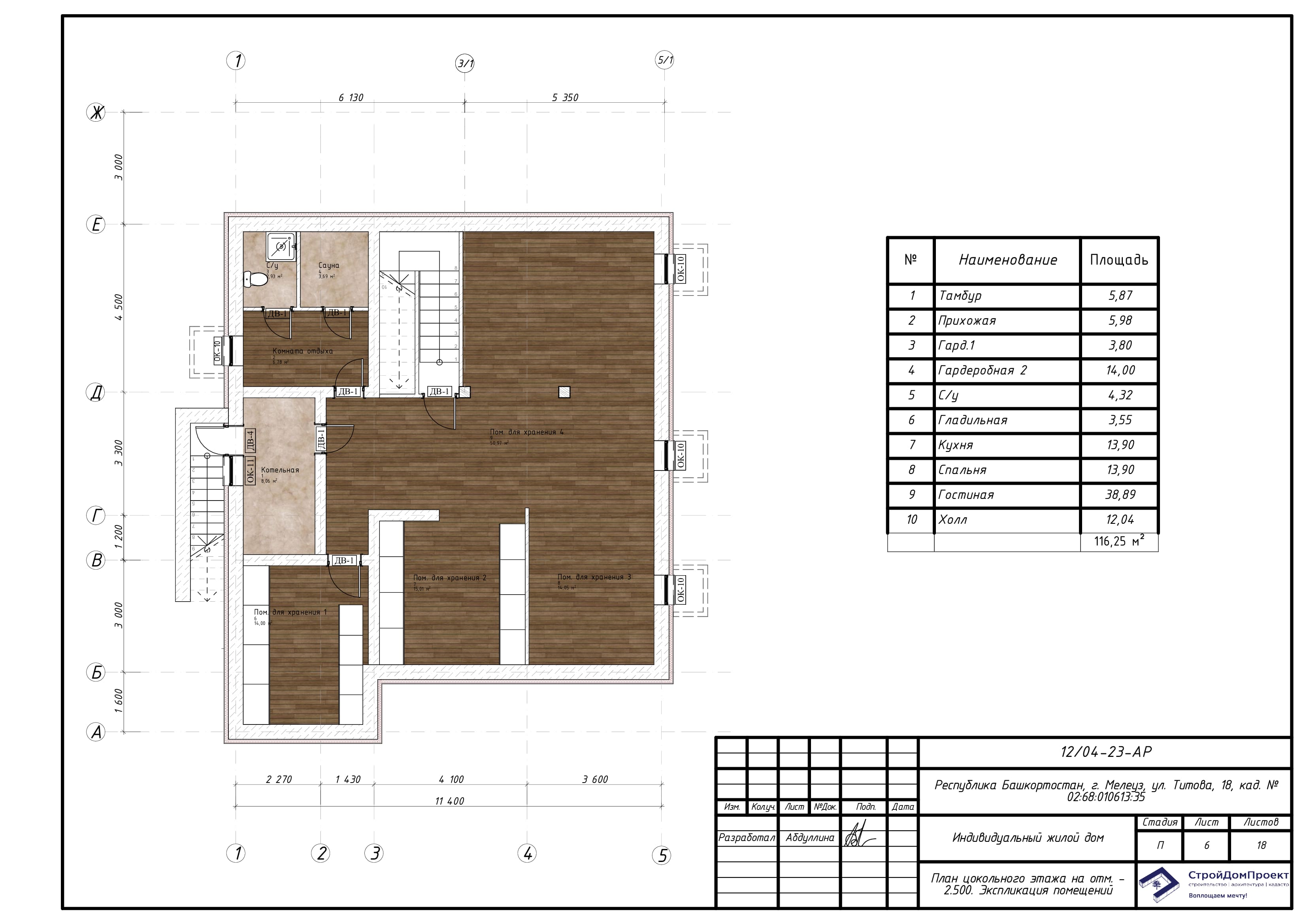 План 2 этажа