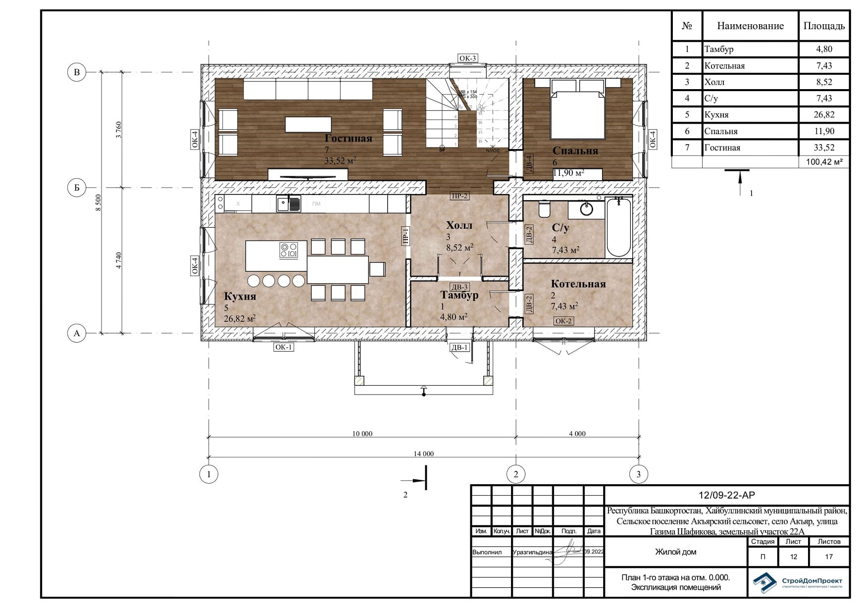 План 1 этажа