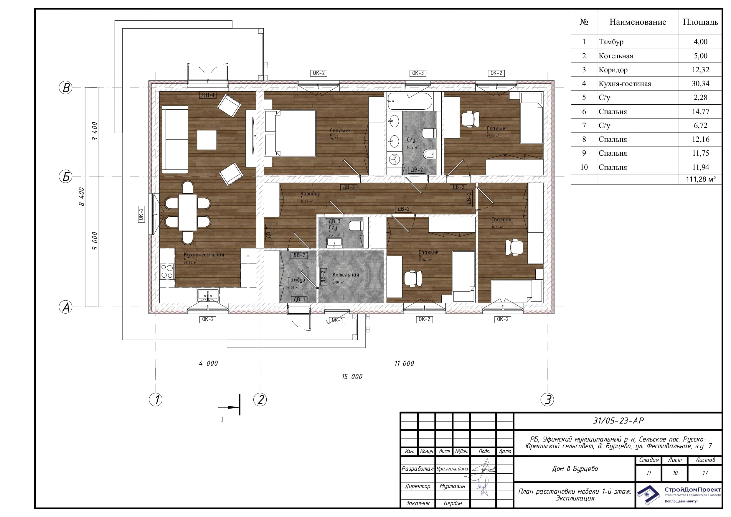 План 1 этажа